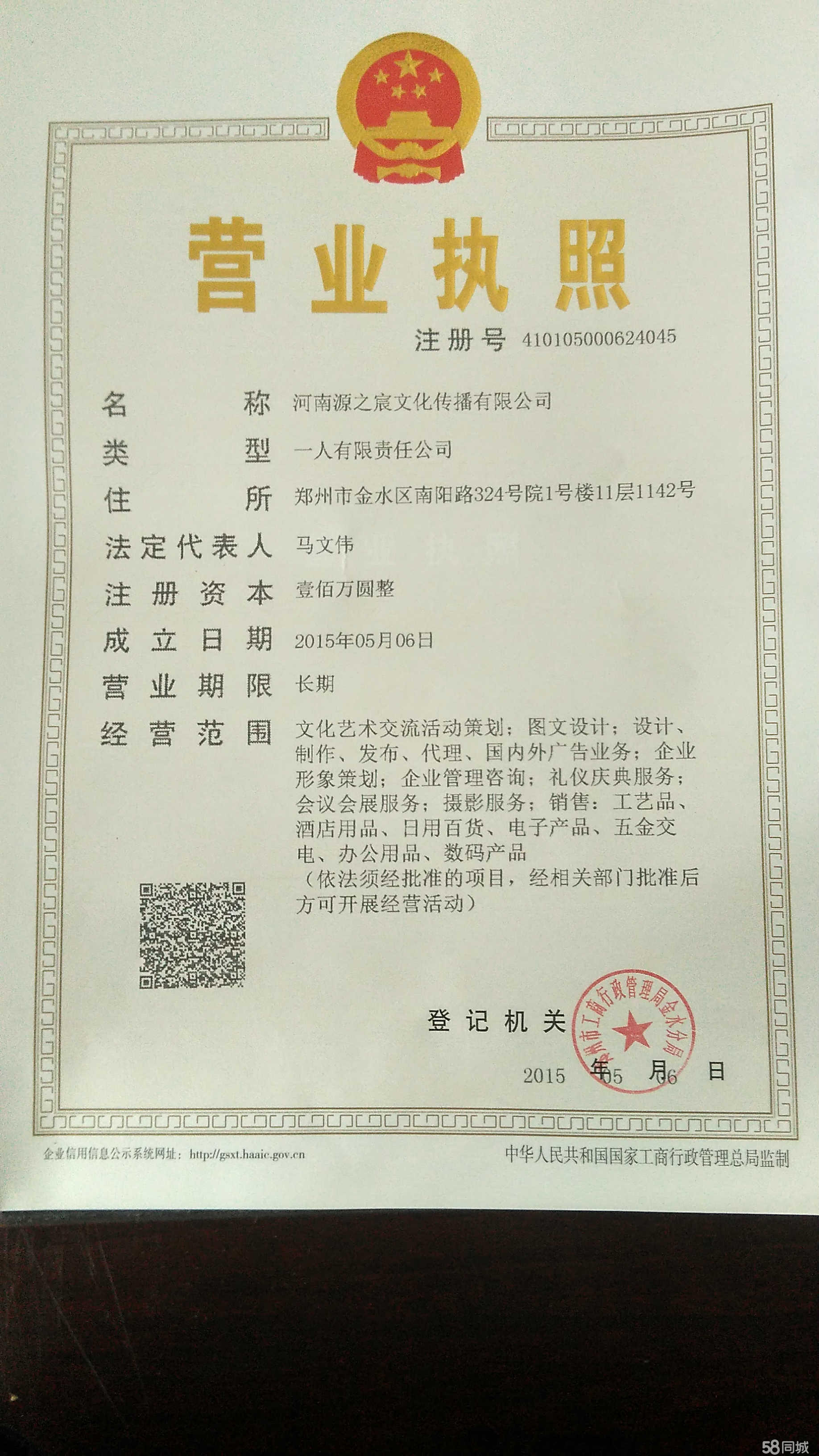 河南源之宸文化傳播 深耕本土，連接品牌與市場(chǎng)的專業(yè)廣告橋梁