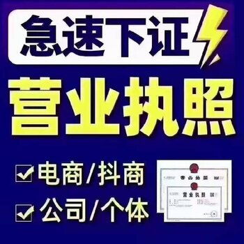 廣州天河區(qū)0元注冊公司及地址代辦、商務(wù)代理服務(wù)全解析